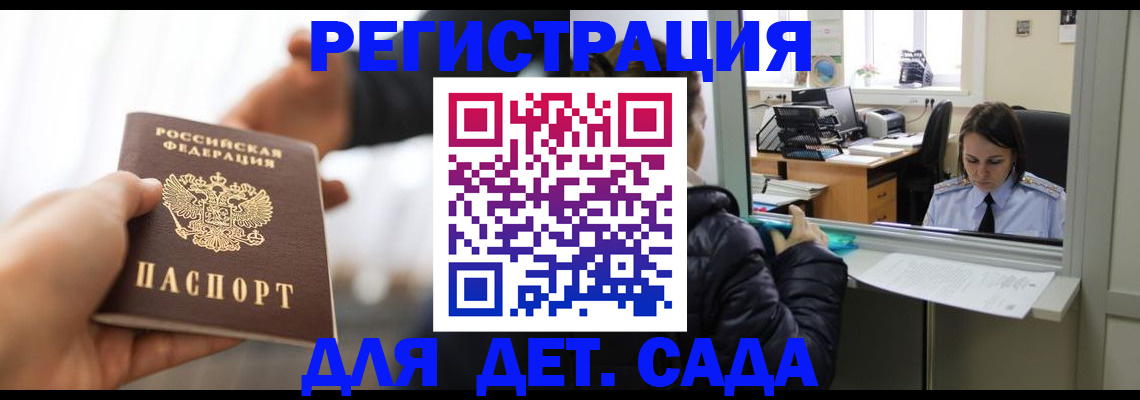 где прописаться в Аше