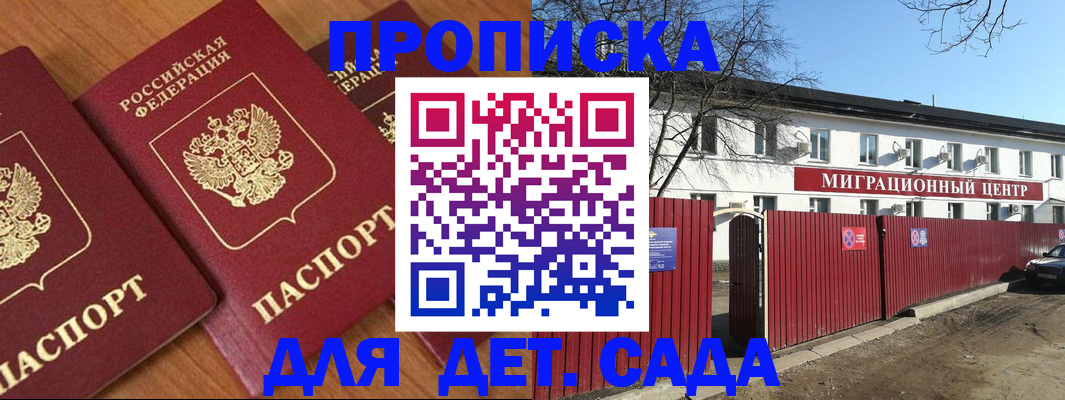 миграционный учет в Аше