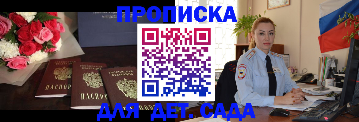 прописка поиск в Аше